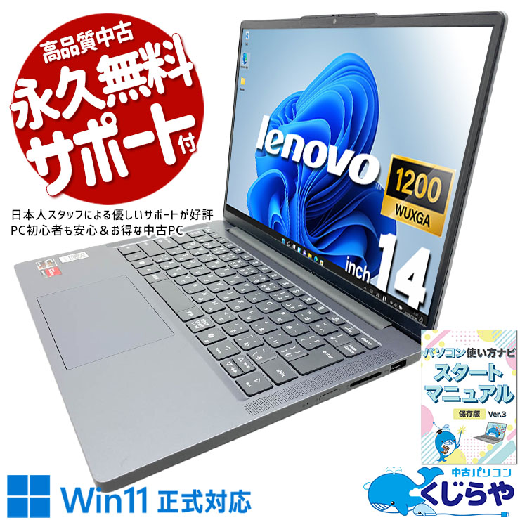 中古 IdeaPad Slim 3 Gen10 Lenovo ノートパソコン Ryzen5 7535HS/16GB