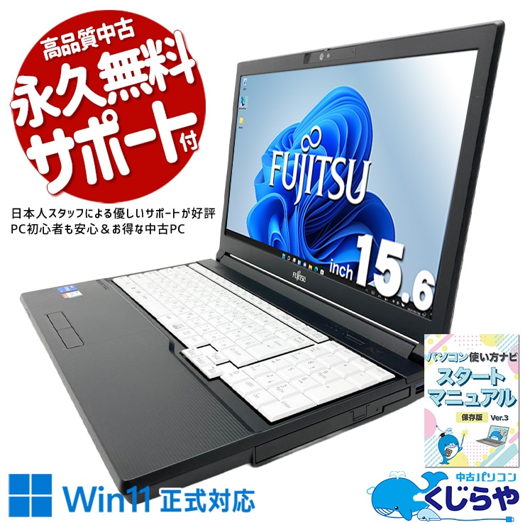 中古 LIFEBOOK A5513/NX 富士通 ノートパソコン Corei5 1235U/16GB