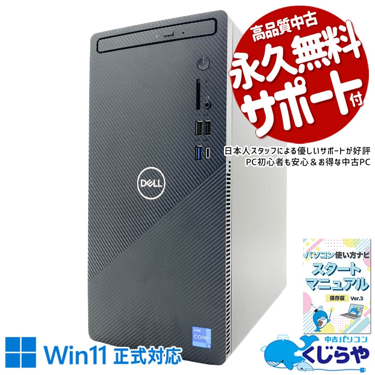 新品パーツを贅沢に使用した安心デスクトップ！ 中古パソコン 中古 デスクトップパソコン Office付き 新品RX6400 新品SSD 1000GB ゲーム 動画鑑賞 DVD読み書き 現品撮影 Windows11 Home DELL Inspiron 3891 Core i5 16GB 中古 パソコン デスクトップパソコン