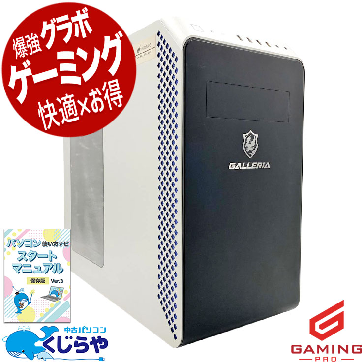 マイクラ向け 中古ゲーミングPC｜MOD・影MODも快適｜くじらや