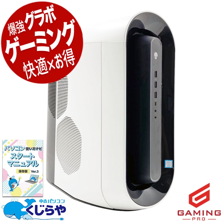 ゲーミングpc RTX2080SUPERでゲームがサクサク動く！！ 中古パソコン 中古 デスクトップパソコン Office付き RTX2080SUPER 第9世代 動画編集 配信 マイクラ フォートナイト Apex 1点もの Windows11 Pro DELL Alienware R9 Core i7 16GB 中古 パソコン デスクトップパソコン