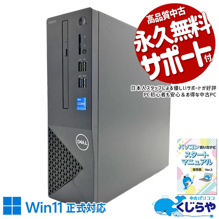 中古デスクトップPCの通販｜くじらや本店｜中古パソコン専門店
