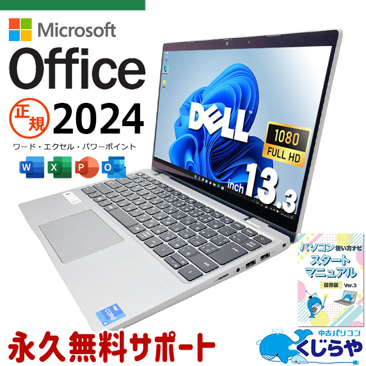 DELL 中古 ノートパソコン|中古パソコンくじらや DELL 中古 ノートパソコン|中古パソコンくじらや