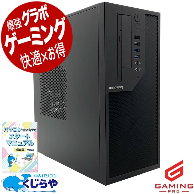 Windows 11 Pro 中古 ゲーミングPC｜中古パソコンくじらや