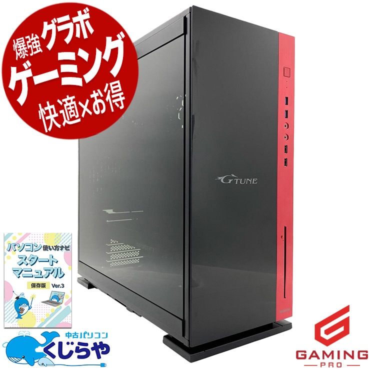PC-Reuse SHOP専用 中古 G-tune Z390-S01 mouse デスクトップパソコン Corei9 9900K/32GB