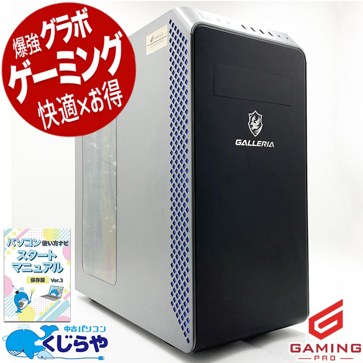 APEX向け 中古ゲーミングPC｜高フレームで快適｜くじらや本店