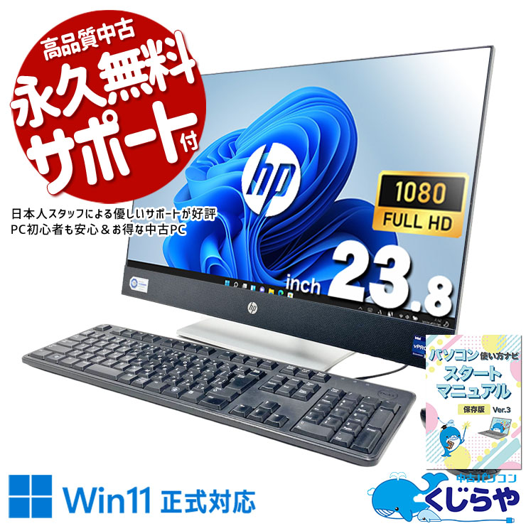 70,000円～ 中古 デスクトップパソコン｜中古パソコンくじらや