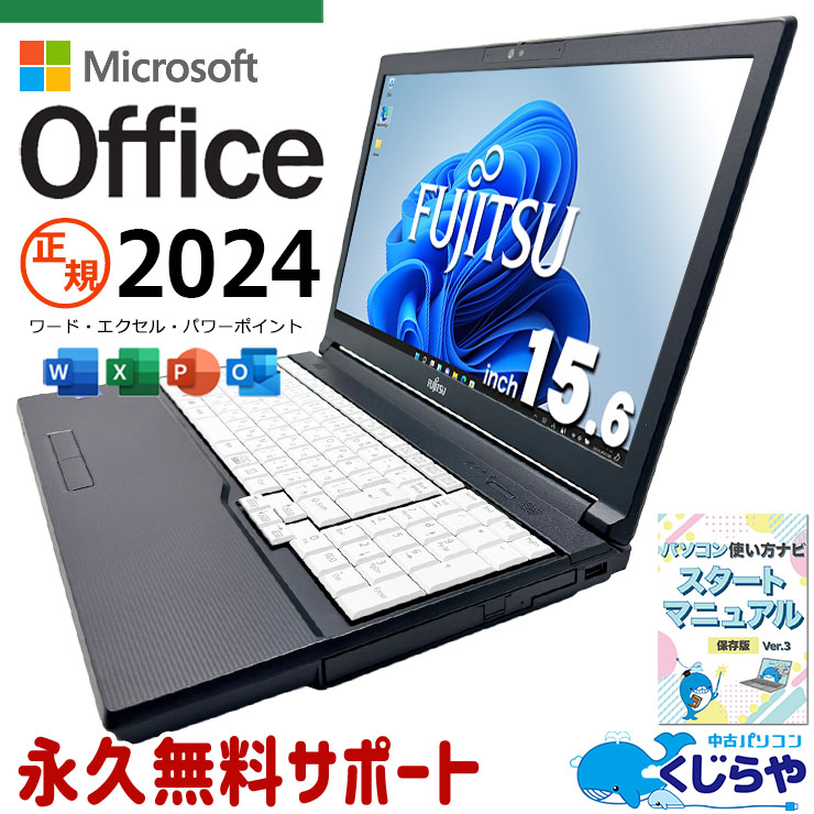 中古 LIFEBOOK A5513/N 富士通 ノートパソコン Corei5 1345U/16GB