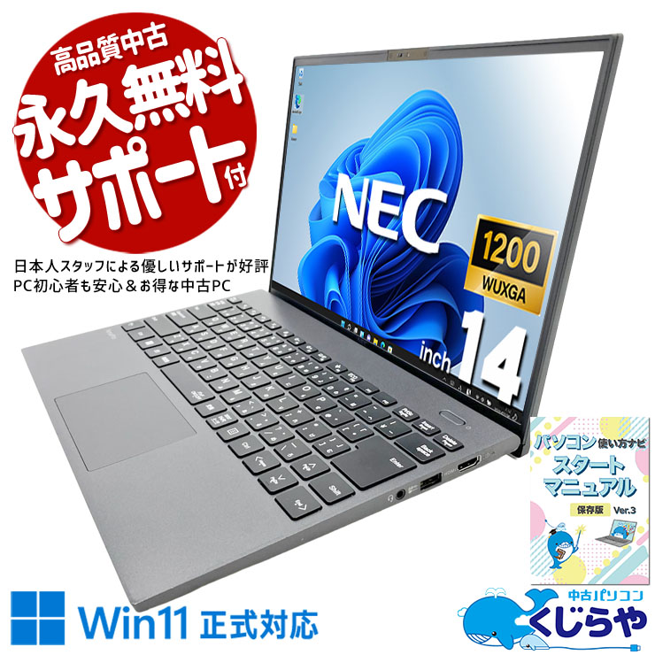 中古 VersaPro タイプ VK バーサプロ ノートパソコン｜中古パソコン