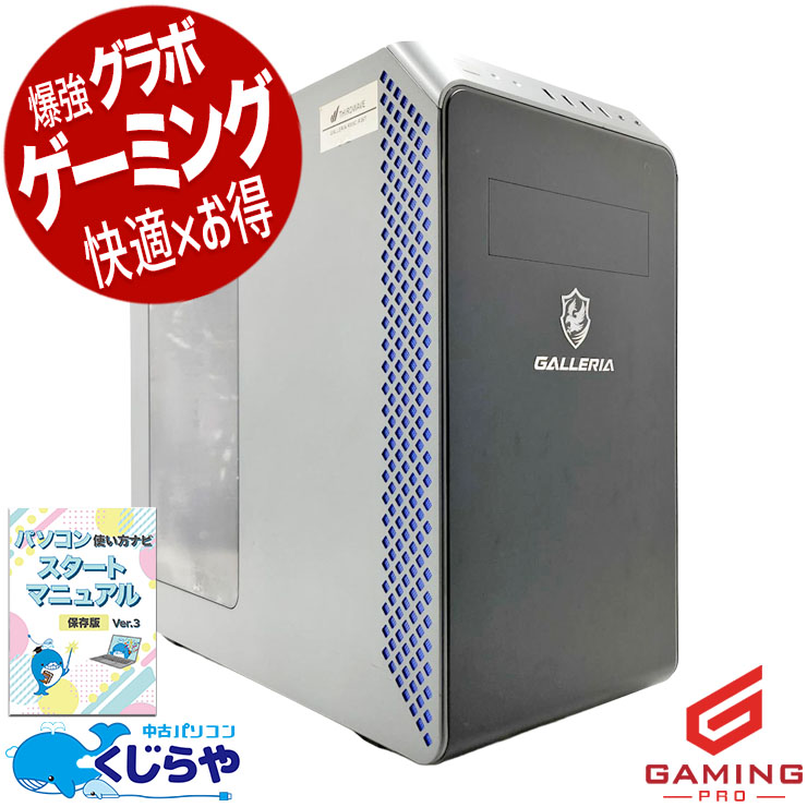 中古 GALLERIA RM5C-R36T Thirdwave デスクトップパソコン Corei5