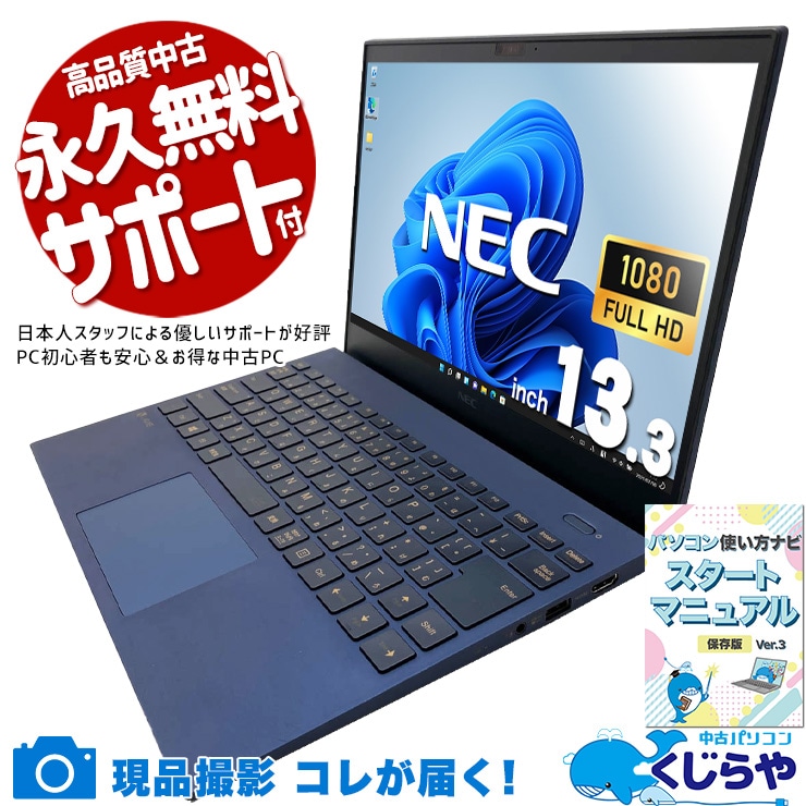 中古 LaVie GN286M4GN NEC ノートパソコン Corei7 1165G7/16GB