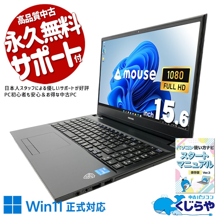 美品✨Windows11中古ノートpc Lenovo 初心者 中古 NB540FW11 mouse ノートパソコン Corei3 1115G4/8GB/SSD256GB