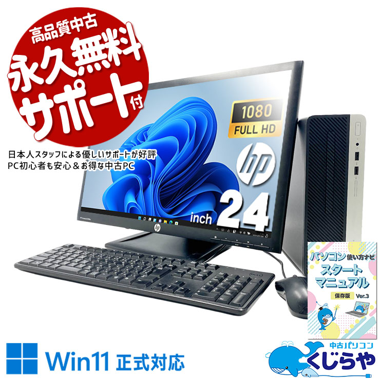 50,000円～59,999円 中古 デスクトップパソコン｜中古パソコンくじらや