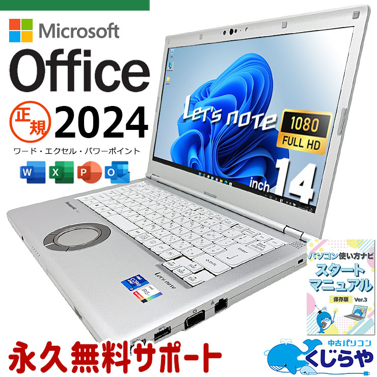 中古 レッツノート Let's note CF-LV1V11KS Panasonic ノートパソコン