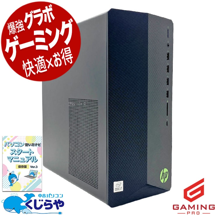 APEX向け 中古ゲーミングPC｜高フレームで快適｜くじらや本店