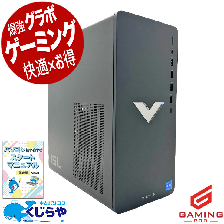 APEX向け 中古ゲーミングPC｜高フレームで快適｜くじらや本店