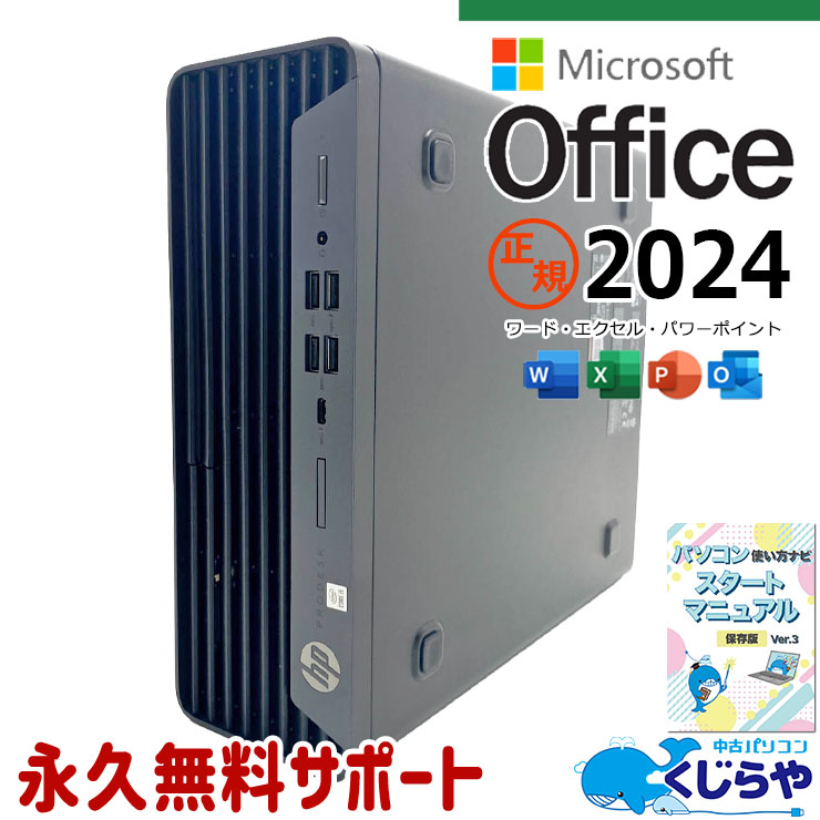 中古 ProDesk 600 G6 HP デスクトップパソコン Corei5 10500/16GB