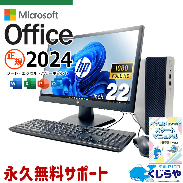 中古 OptiPlex 400 G6 SFF HP デスクトップパソコン Corei5 9500/16GB