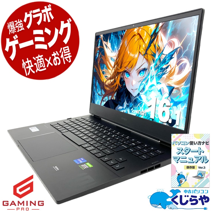 中古 OMEN 16-k0061TX HP ノートパソコン Corei7 12700H/16GB