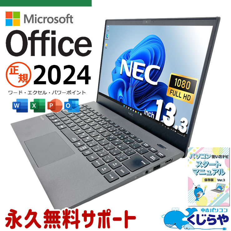 中古 VersaPro VKV18G-7 NEC ノートパソコン Corei7 10510U/16GB