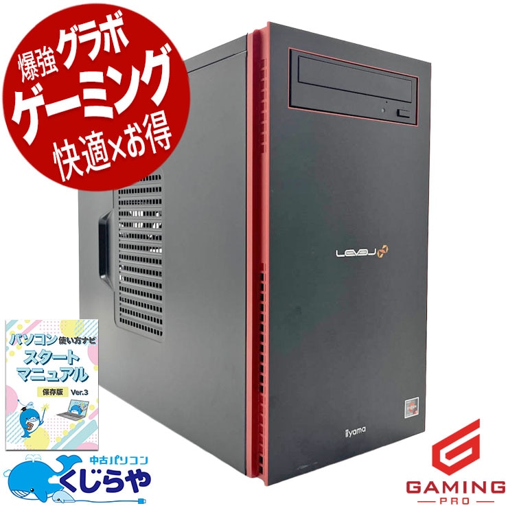 【くじらやの日セール★5000円OFF!】ゲーミングpc ほぼなんでも遊べる性能！  中古パソコン 中古 デスクトップパソコン Office付き RTX3060Ti 動画編集 配信 マイクラ フォートナイト Apex 1点もの Windows11 Home iiyama LEVEL∞ LEVEL-M0P5-R56X-SAX-GameWith Ryzen5 32GB 中古 パソコン デスクトップパソコン
