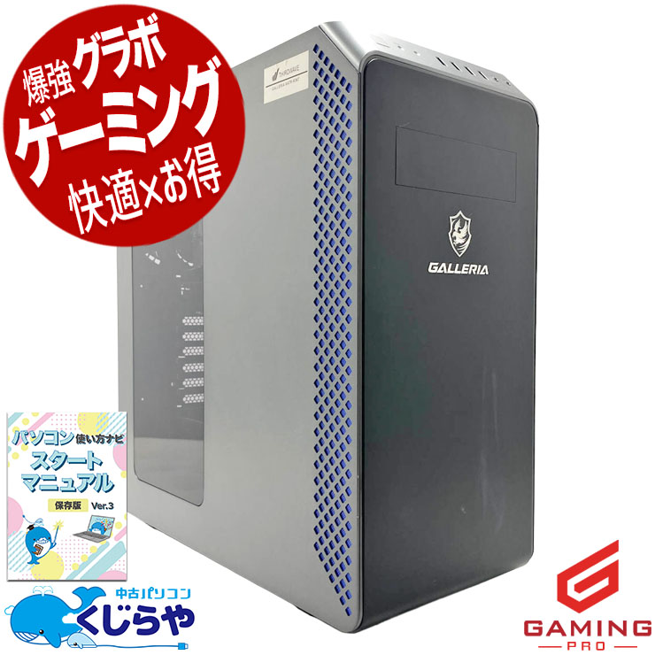 【くじらやの日セール★5000円OFF!】ゲーミングpc コスパ最強！ミドルレンジの王者ここにあり！！  中古パソコン 中古 デスクトップパソコン Office付き RTX3060Ti 動画編集 配信 マイクラ フォートナイト Apex 1点もの Windows11 Home Thirdwave GALLERIA XA7R-R36T Ryzen7 32GB 中古 パソコン デスクトップパソコン