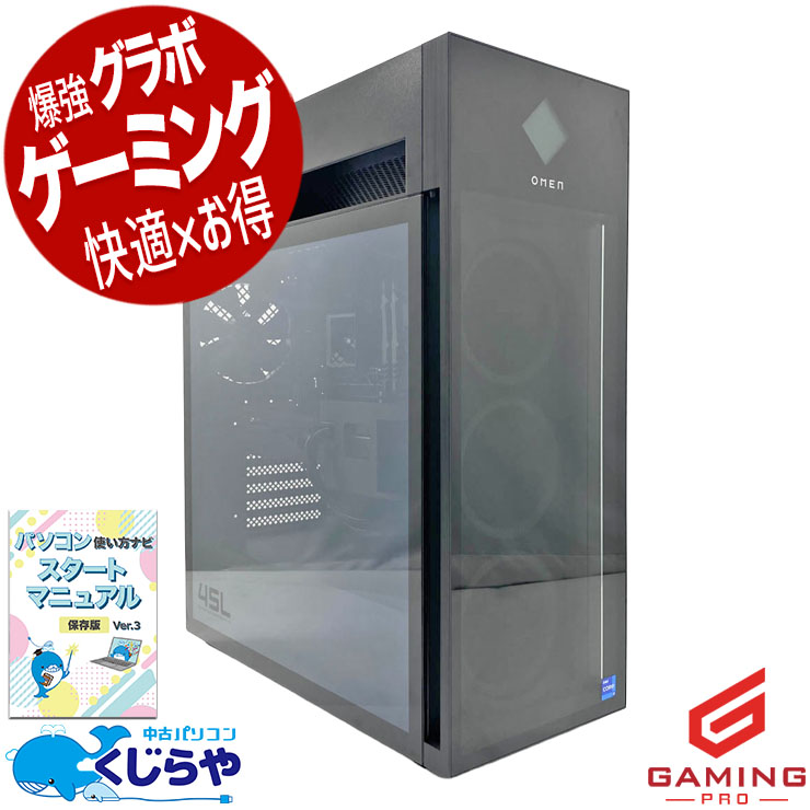 Windows 11 Pro 中古 ゲーミングPC｜中古パソコンくじらや