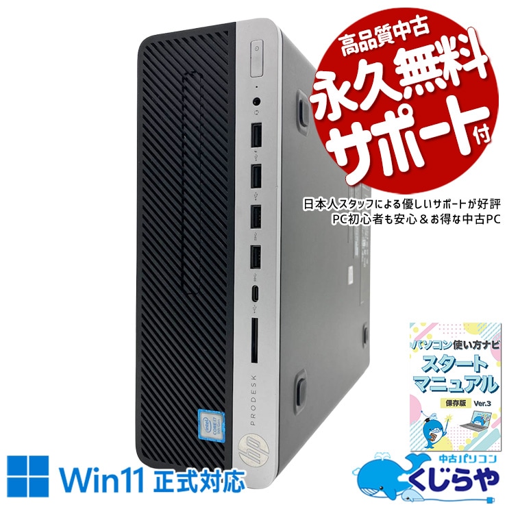 クリエイターの味方！RX6400で創作意欲を刺激！！ 中古パソコン 中古 デスクトップパソコン Office付き  Radeon RX6400 SSD 256GB & HDD 1000GB 第9世代 DVDマルチ 本体のみ 1点もの Windows11 Pro HP ProDesk  600 G5 Core i7 16GB 中古 パソコン デスクトップパソコン