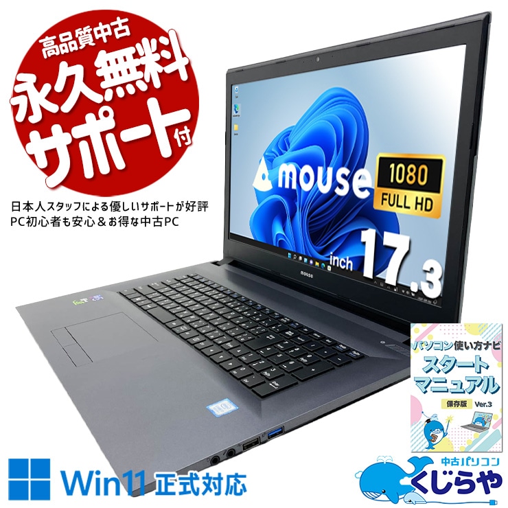 自作PC　Windows 11 Pro 64-bit 中古美品★★ Windows 11 Pro 中古 ゲーミングPC｜中古パソコンくじらや