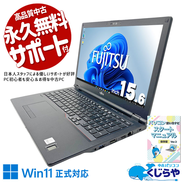 中古 LIFEBOOK E5510/D 富士通 ノートパソコン Corei5 10310U/16GB