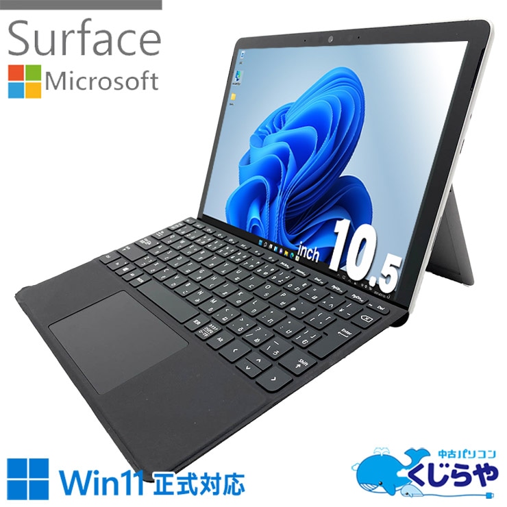 Microsoft Surface 中古 ノートパソコン｜中古パソコンくじらや