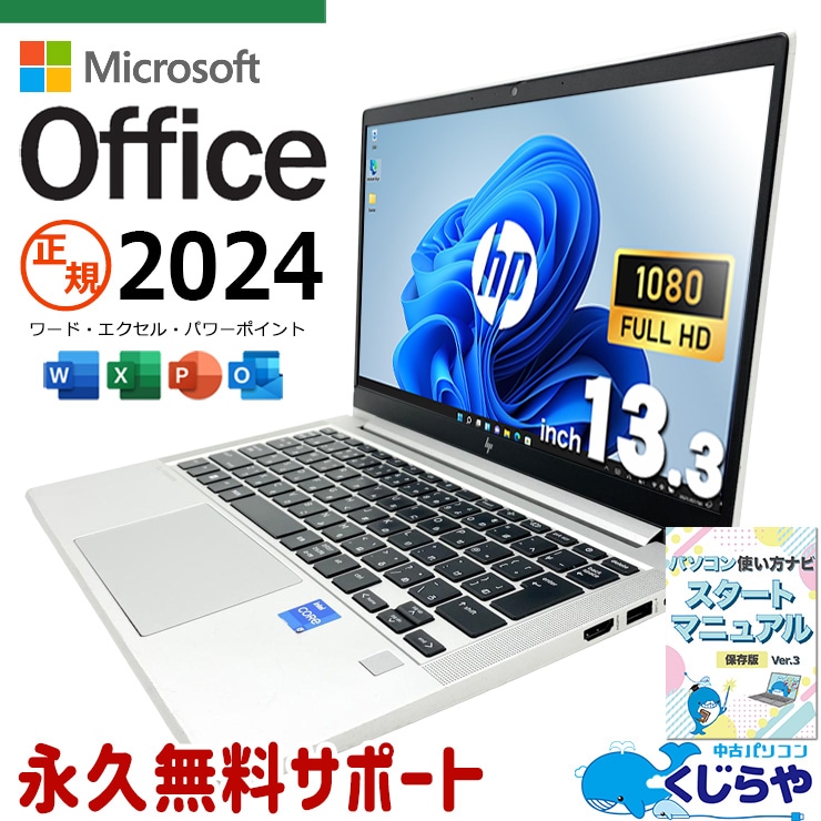 HP Probook 中古 ノートパソコン｜中古パソコンくじらや