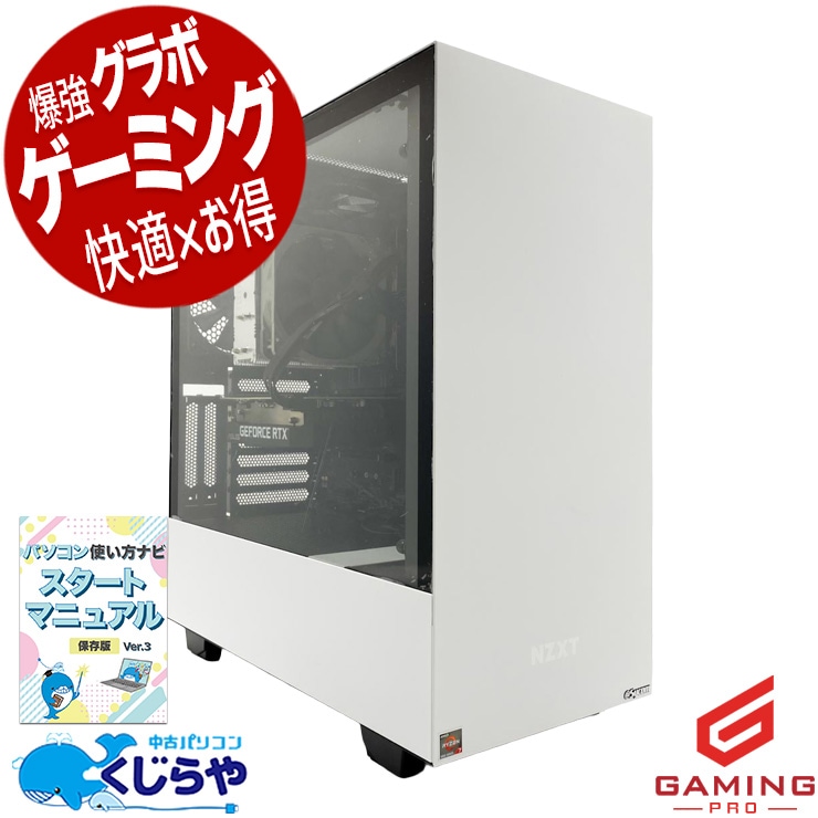 RTX3060搭載 中古ゲーミングPC｜人気ゲームも快適｜くじらや本店