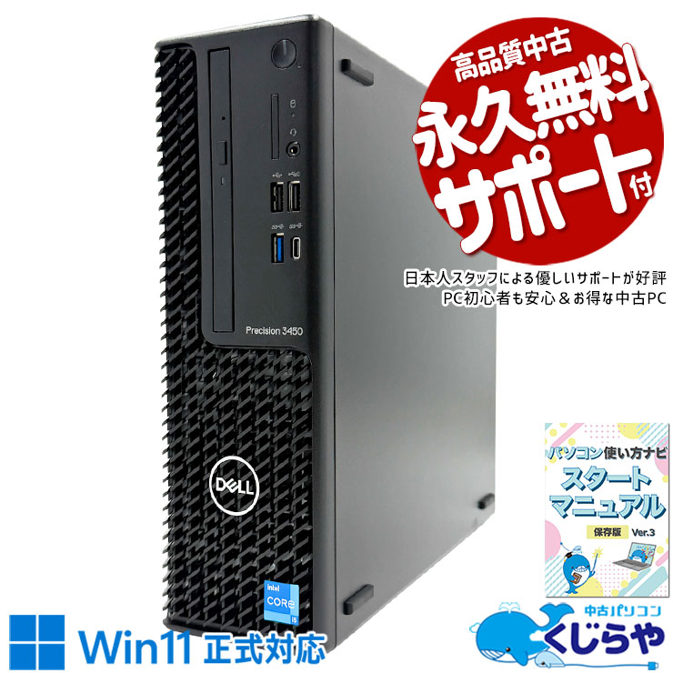 60,000円～69,999円 中古 デスクトップパソコン｜中古パソコンくじらや