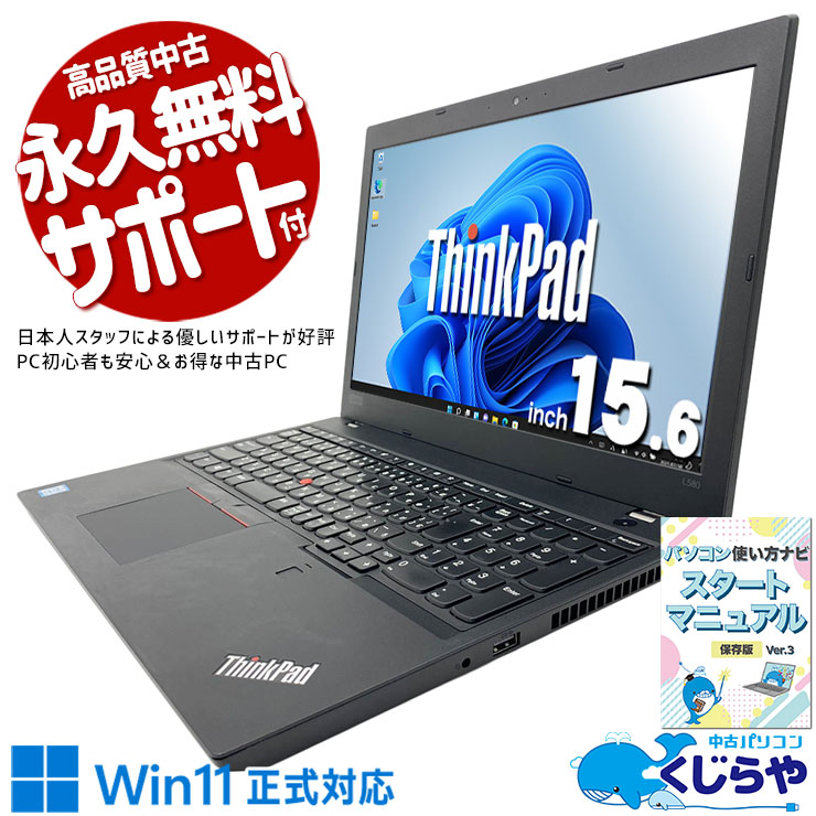 WiFi有 レノボ中古ノートPC Lenovo710S Plus カメラ 即使用 Lenovo ThinkPad 中古 ノートパソコン｜中古パソコンくじらや