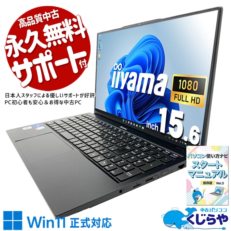 プログラミング向け 中古ノートパソコン｜開発も快適｜くじらや本店