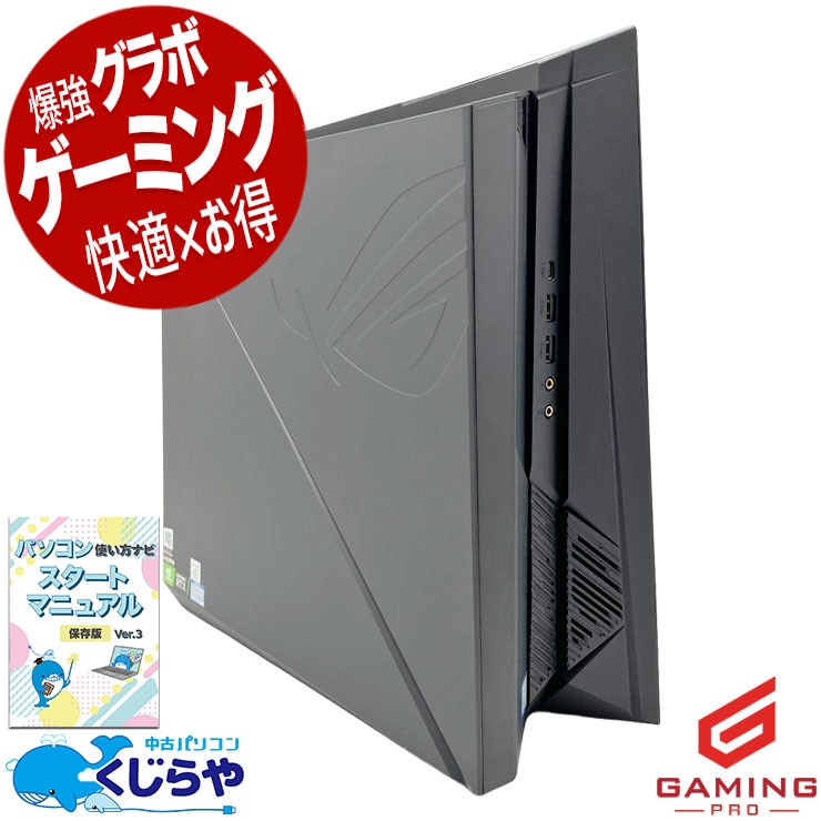 Core i5搭載 中古デスクトップパソコン｜快適コスパ｜くじらや本店