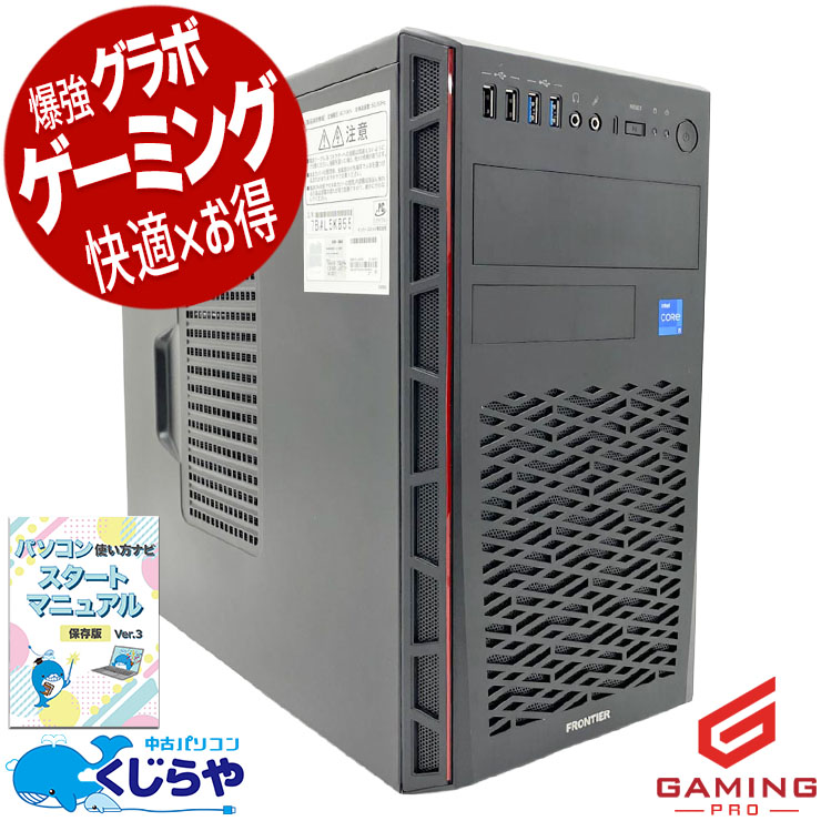 APEX向け 中古ゲーミングPC｜高フレームで快適｜くじらや本店