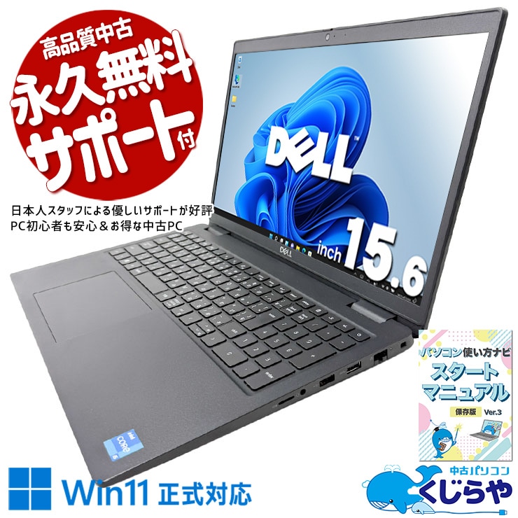 中古 Latitude 3520 DELL ノートパソコン Corei5 1135G7/16GB/SSD512GB