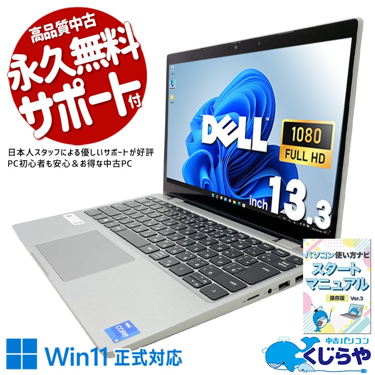 中古 Latitude 3330 DELL ノートパソコン Corei5 1145G7/16GB/SSD256GB