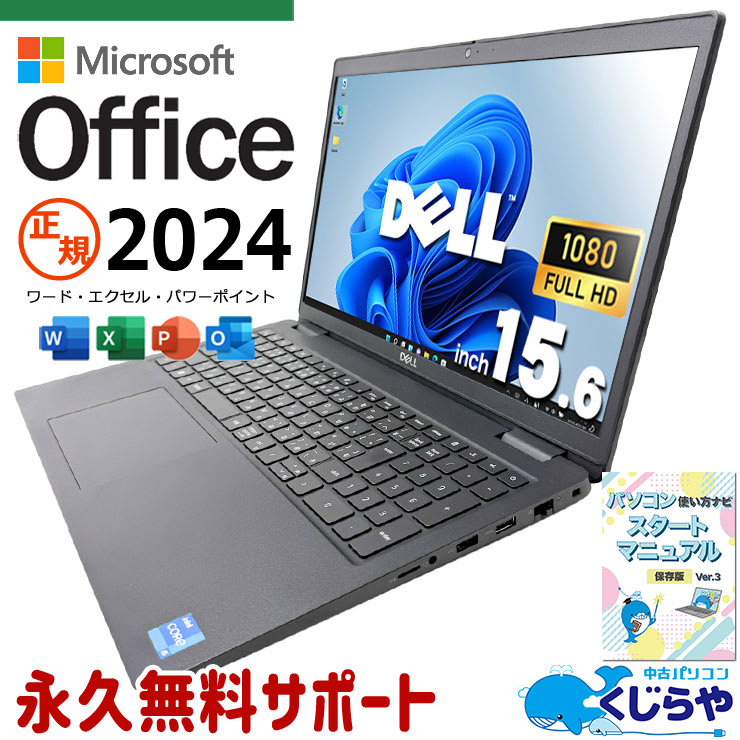 中古 Latitude 3520 DELL ノートパソコン Corei5 1135G7/16GB/SSD512GB