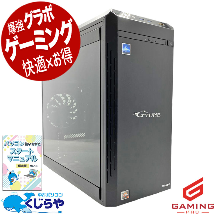 中古 G-Tune EGPR536R207S1 mouse デスクトップパソコン Ryzen5 3600