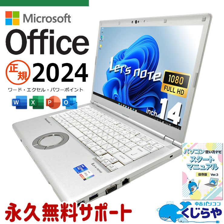中古 レッツノート Let's note CF-LV1V11KS Panasonic ノートパソコン