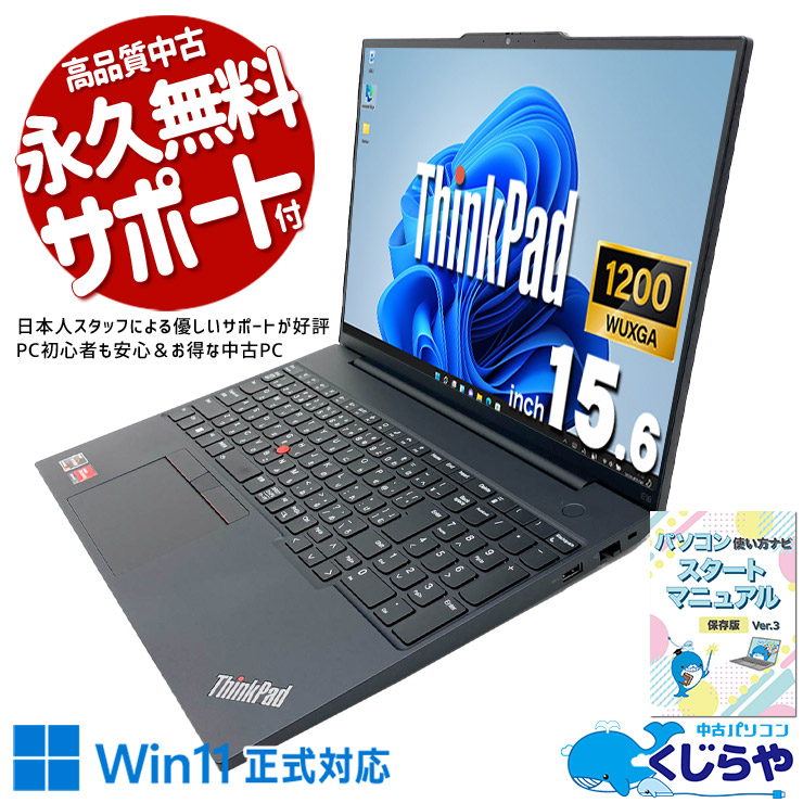 ★中古レノボパソコンSSD128GB★X250 webカメラ ノートPC445 Lenovo ThinkPad 中古 ノートパソコン｜中古パソコンくじらや