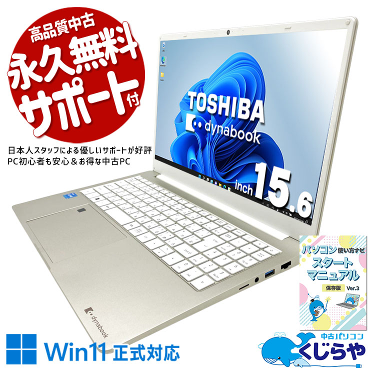 おすすめ中古PC♥️サクサク動く薄型ノートパソコン✨カメラ・テンキー付き 事務作業 テンキー付 中古 ノートパソコン｜中古パソコンくじらや