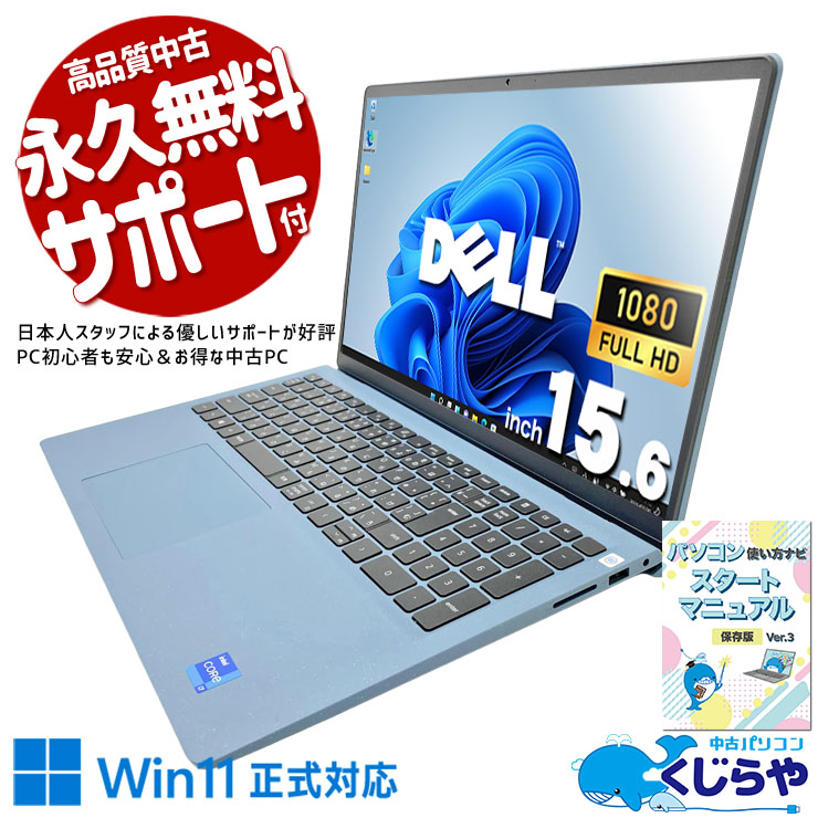 中古 Inspiron 15 3511 DELL ノートパソコン Corei7 1165G7/16GB