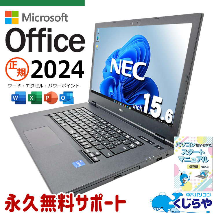中古 VersaPro VKM44X-B NEC ノートパソコン Corei5 1145G7/16GB