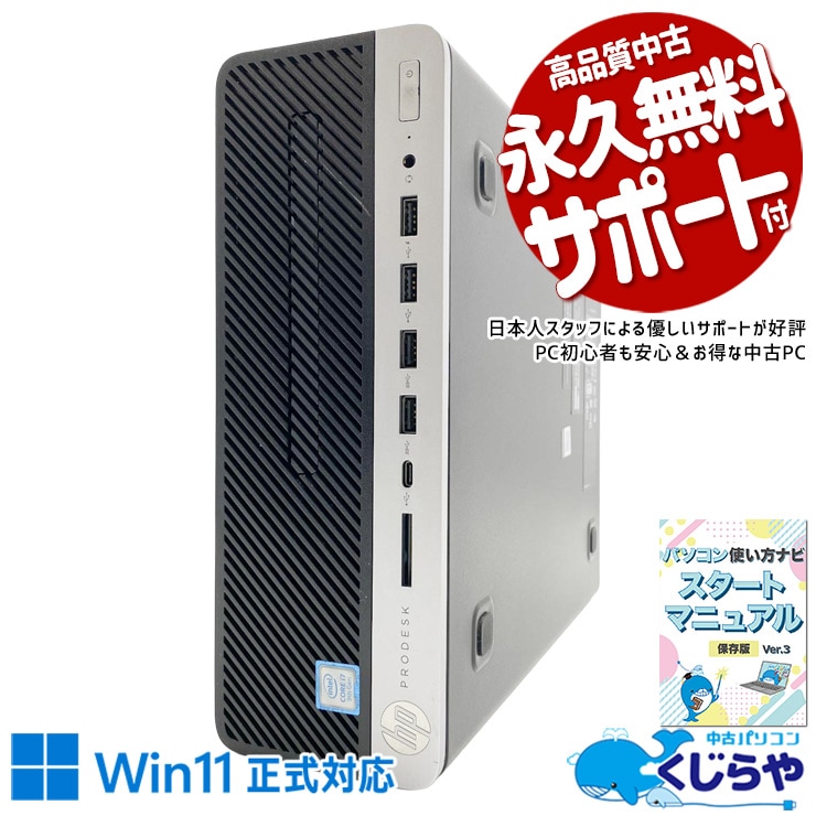 RX6400で快適プレイ！コスパ重視のゲーミングPC 中古パソコン 中古 デスクトップパソコン Office付き RX6400 第9世代 DVDマルチ 本体のみ 1点もの Windows11 Pro HP ProDesk 600 G5 Core i7 16GB 中古 パソコン デスクトップパソコン
