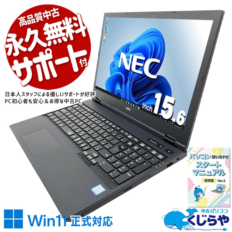 Core i7搭載 中古ノートパソコン｜高性能で快適動作｜くじらや本店