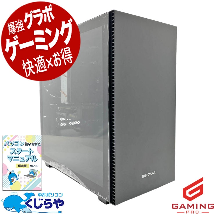中古 Lightning-GAV7XB Thirdwave デスクトップパソコン Ryzen7 5700X
